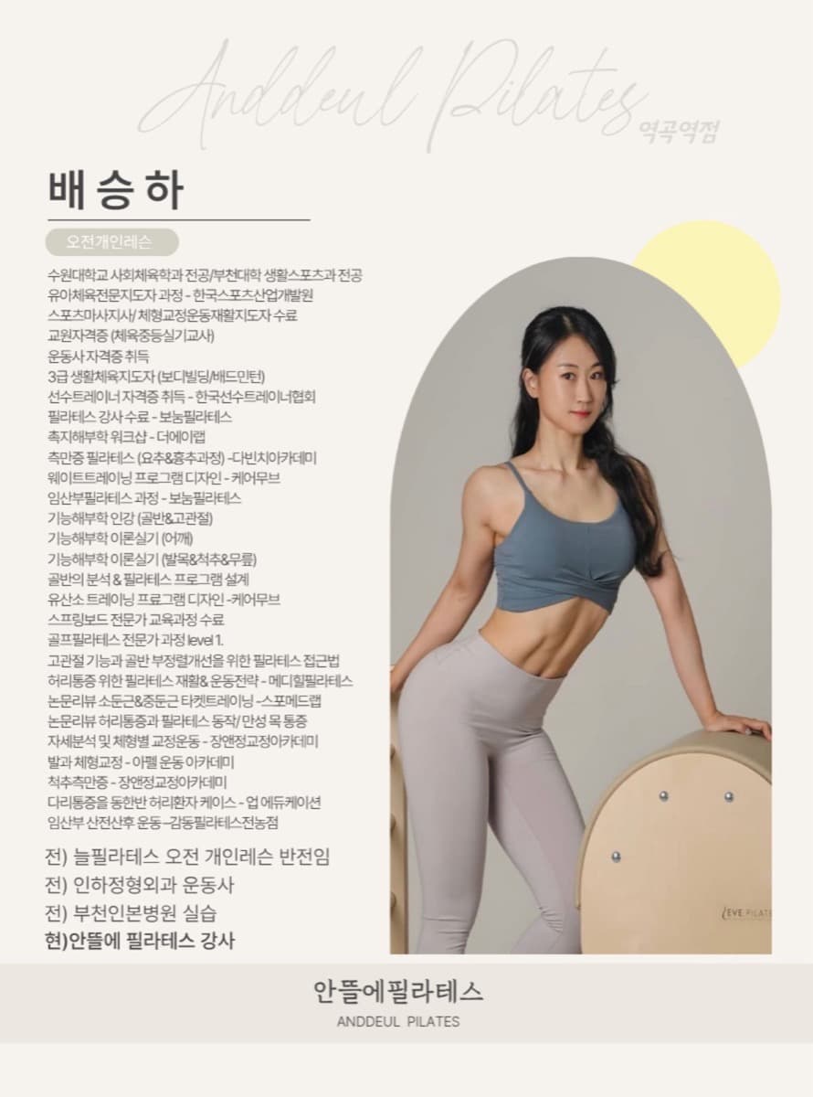 배승하