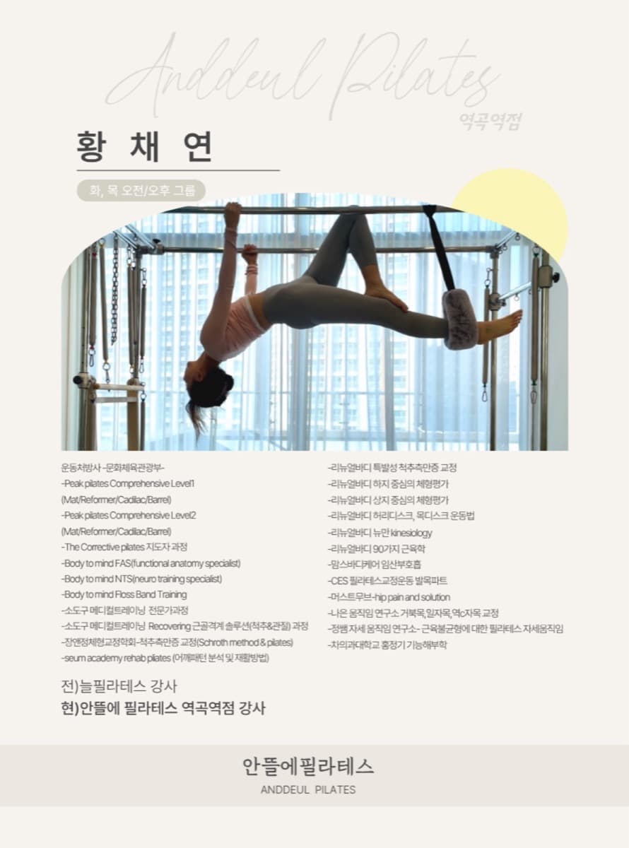 황채연