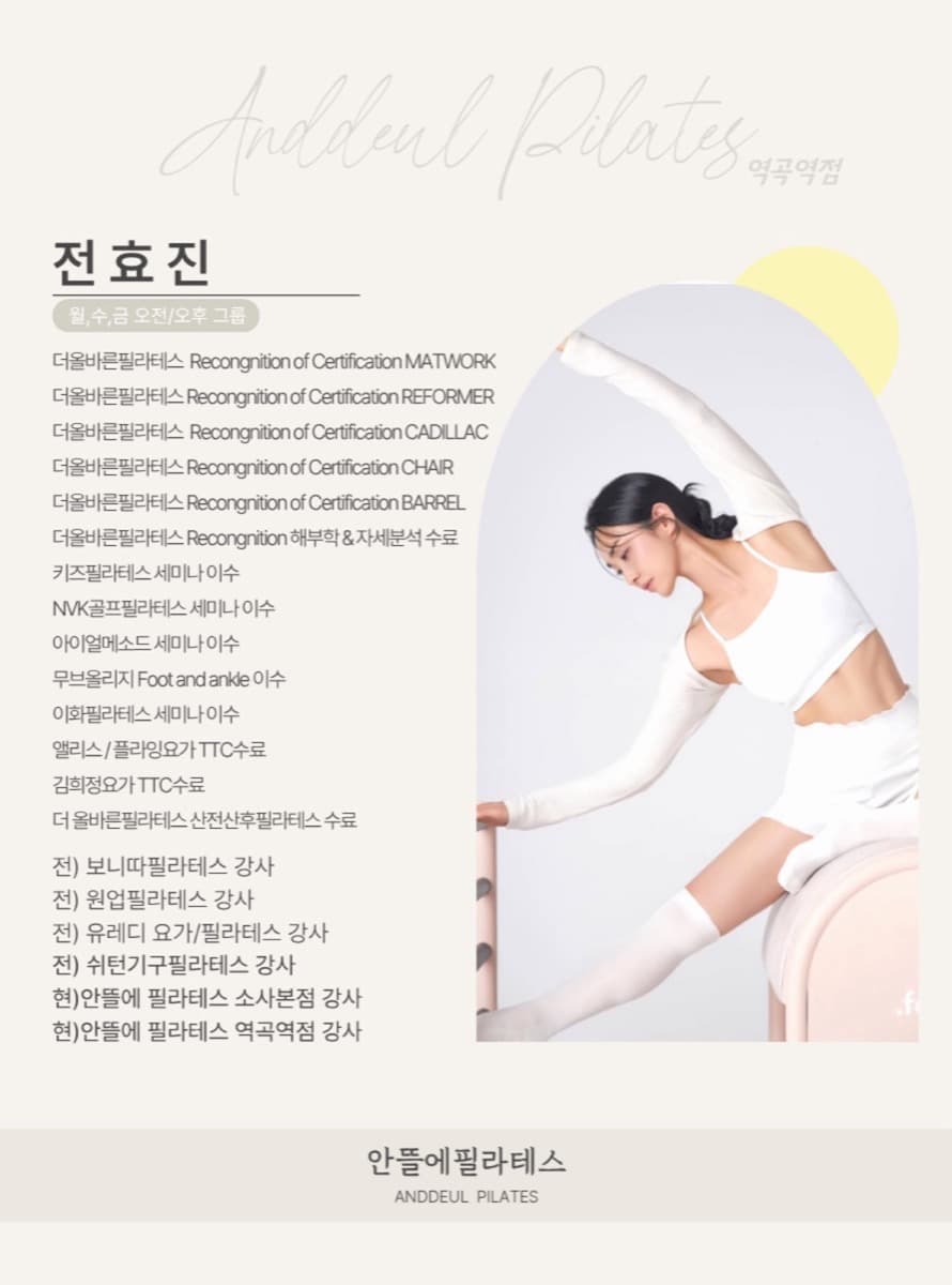 전효진