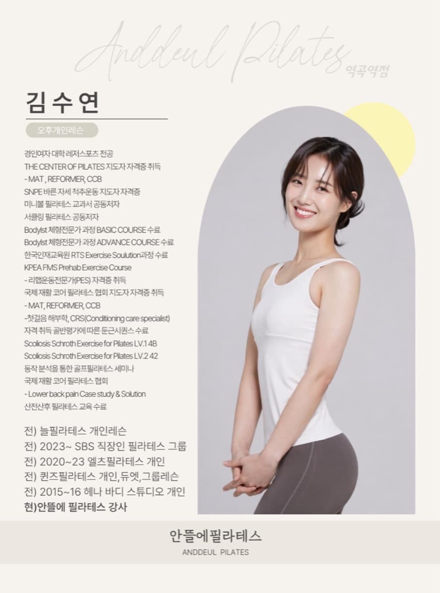 김수연