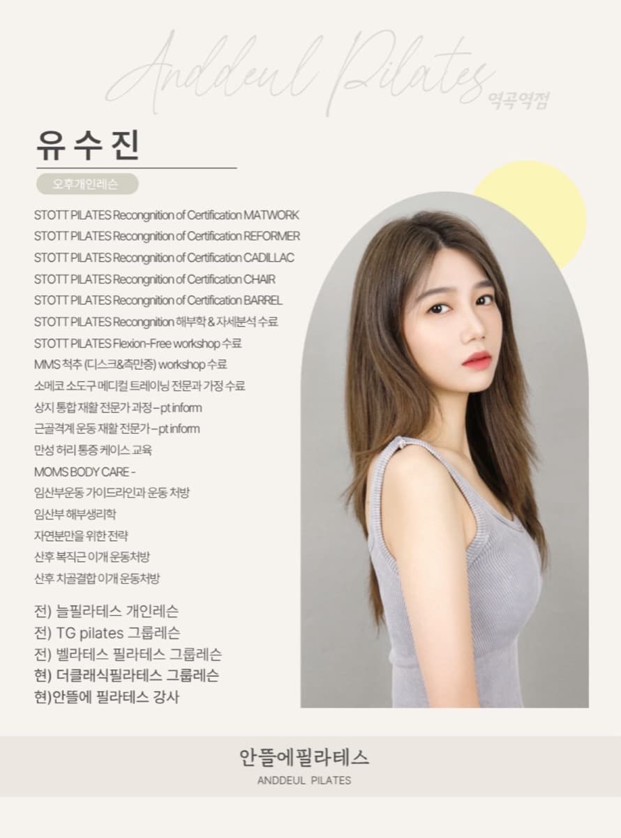 유수진