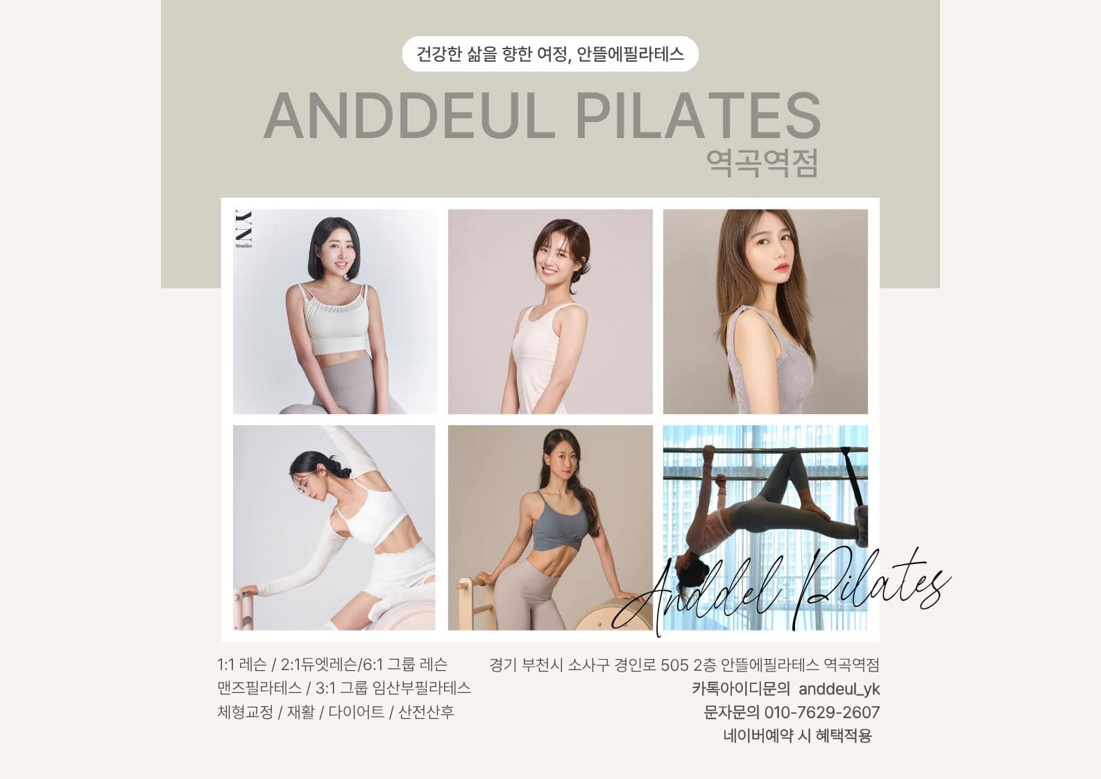 역곡역점 9